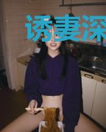 诱妻深宠：霸道总裁狠狠宠