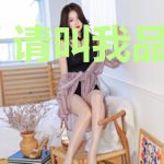 请叫我品红恶魔