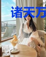 诸天万界从鬼灭之刃开始