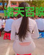 诸天召唤成神记