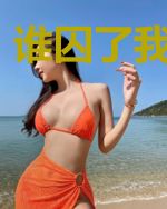 谁囚了我们的爱