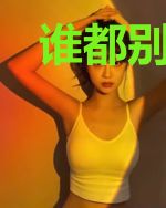 谁都别想继承我的亿万遗产