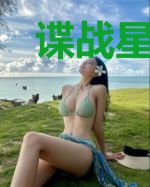 谍战星空博弈星空