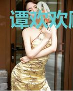 谭欢欢顾雁南