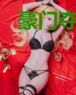 豪门夺爱：契约小妻太迷人