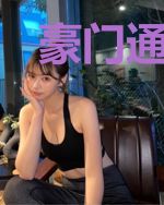 豪门通缉令，宫先生请赐教