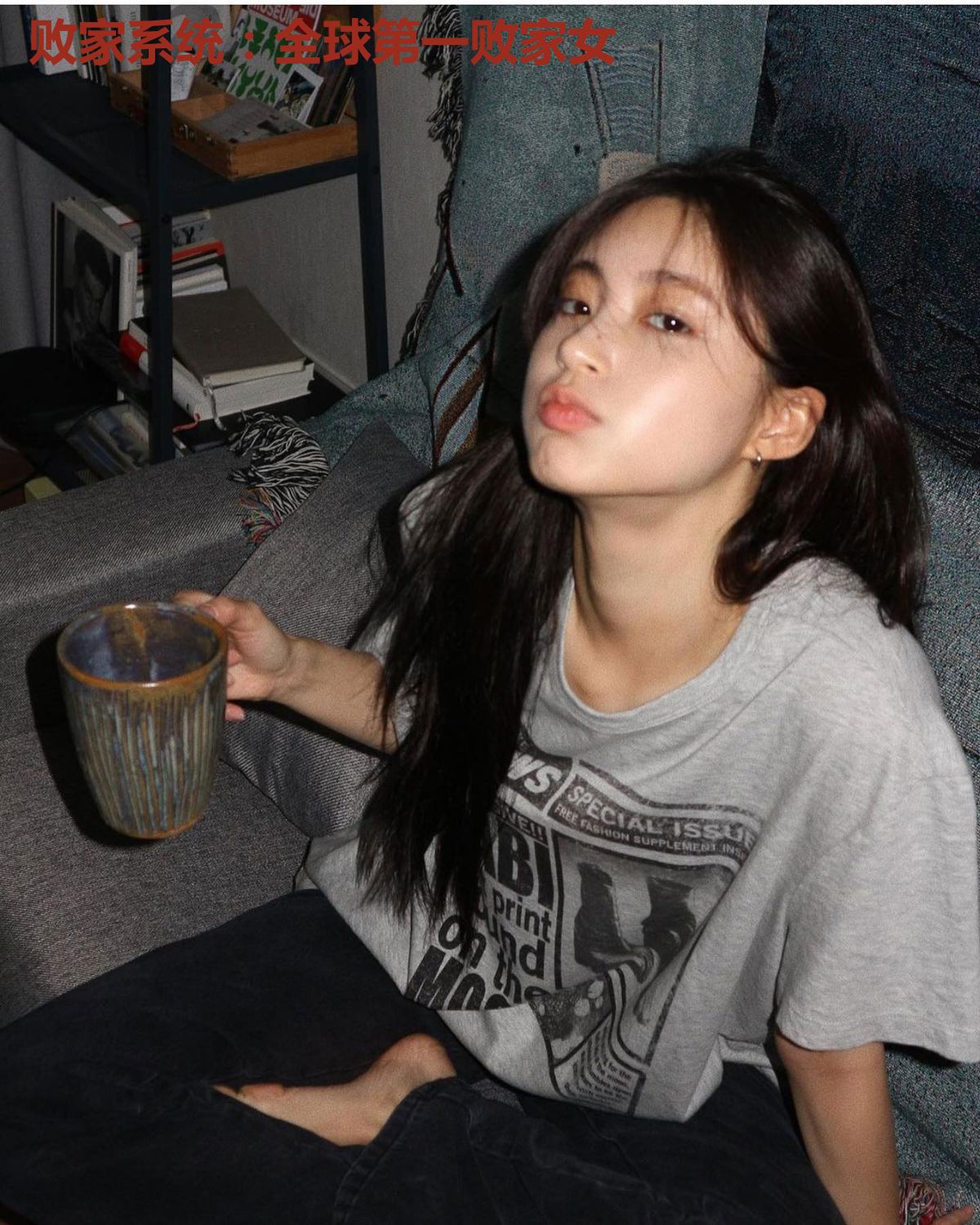 败家系统：全球第一败家女