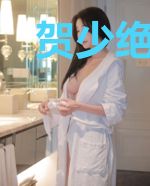 贺少绝宠小娇妻贺景楠