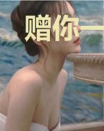 赠你一场倾世深情﻿