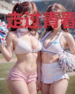 走过青春再回首
