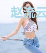赵流云玄凤