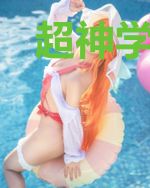超神学院之漫沙无限