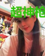 超神枪炮师