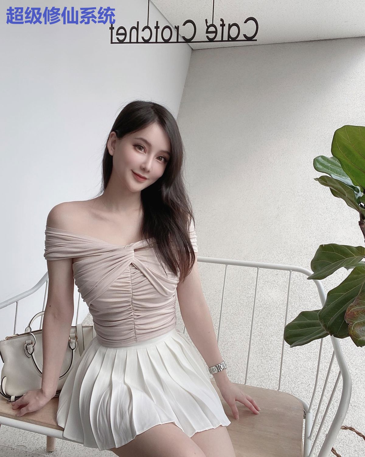 超级修仙系统