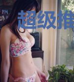 超级推荐位