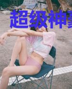 超级神豪人生