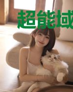 超能域：我的脑里有一台计算机