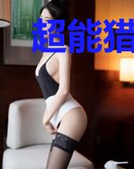 超能猎魔师