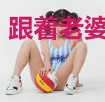 跟着老婆去捉鬼