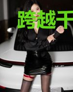 跨越千山万水来爱你