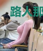 路人那些事
