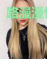 路漫漫情已散