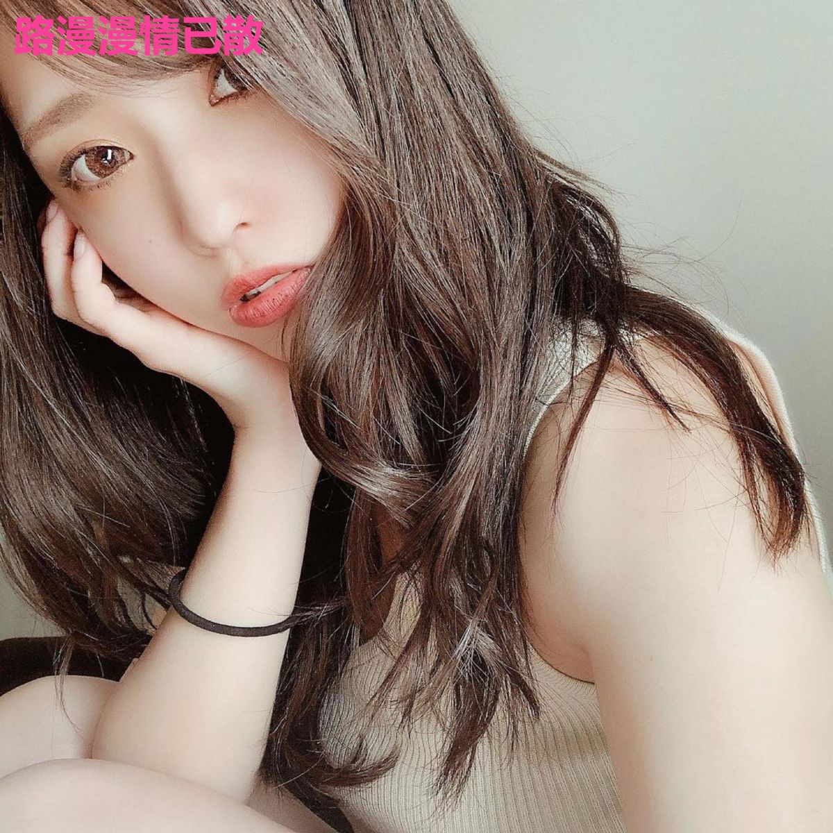 路漫漫情已散