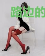 路边的太子你不要捡