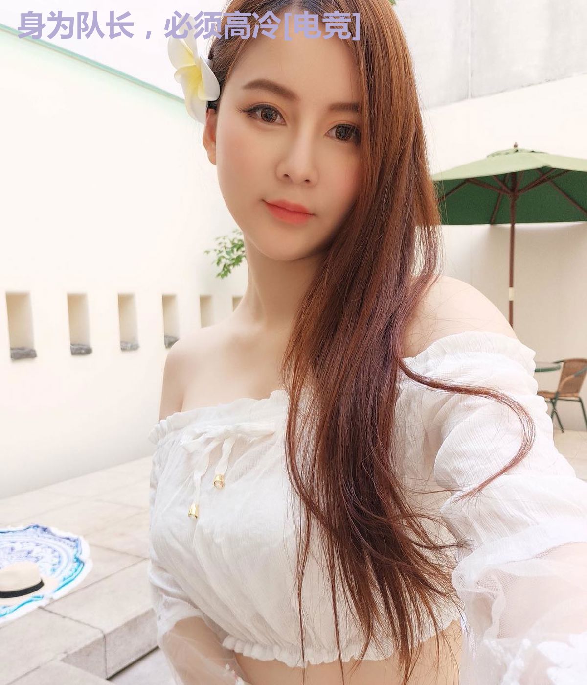 身为队长，必须高冷[电竞]