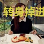 转身掉进蜜罐里