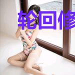 轮回修真录