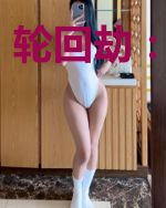 轮回劫：花若殇