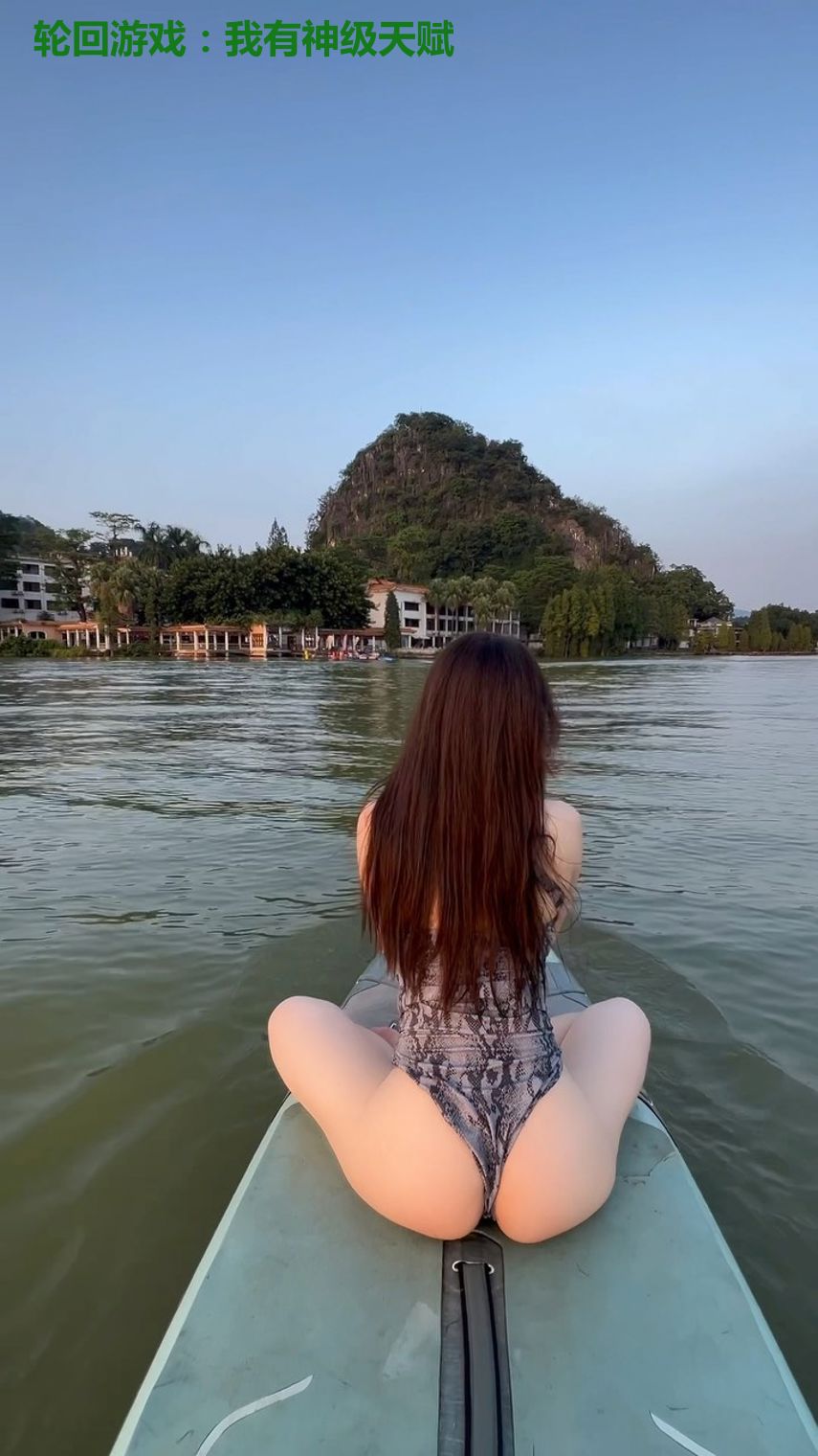 轮回游戏：我有神级天赋