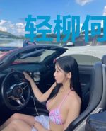 轻柳何可依