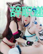 辞职递成表白信，美女总裁爱上我
