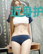近身护美高手张东
