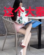 这个大秦不正经