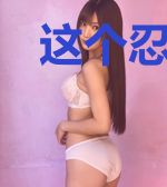 这个忍者明明不强却过分作死txt下载