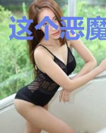 这个恶魔不温柔