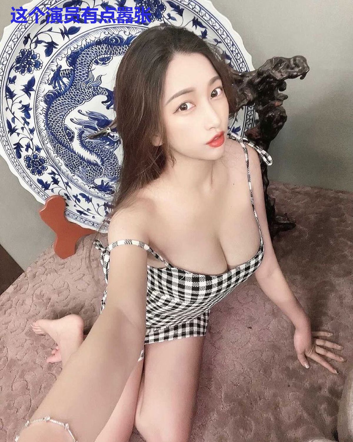 这个演员有点嚣张