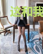 这和我所认为的修仙大不相同