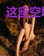这座空城无光