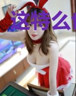 这特么也行？