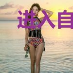 进入自己的小说中
