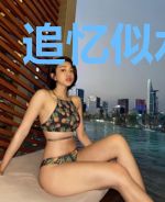 追忆似水年华