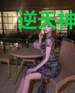 逆天神医妃