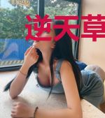 逆天草包大小姐独孤沁