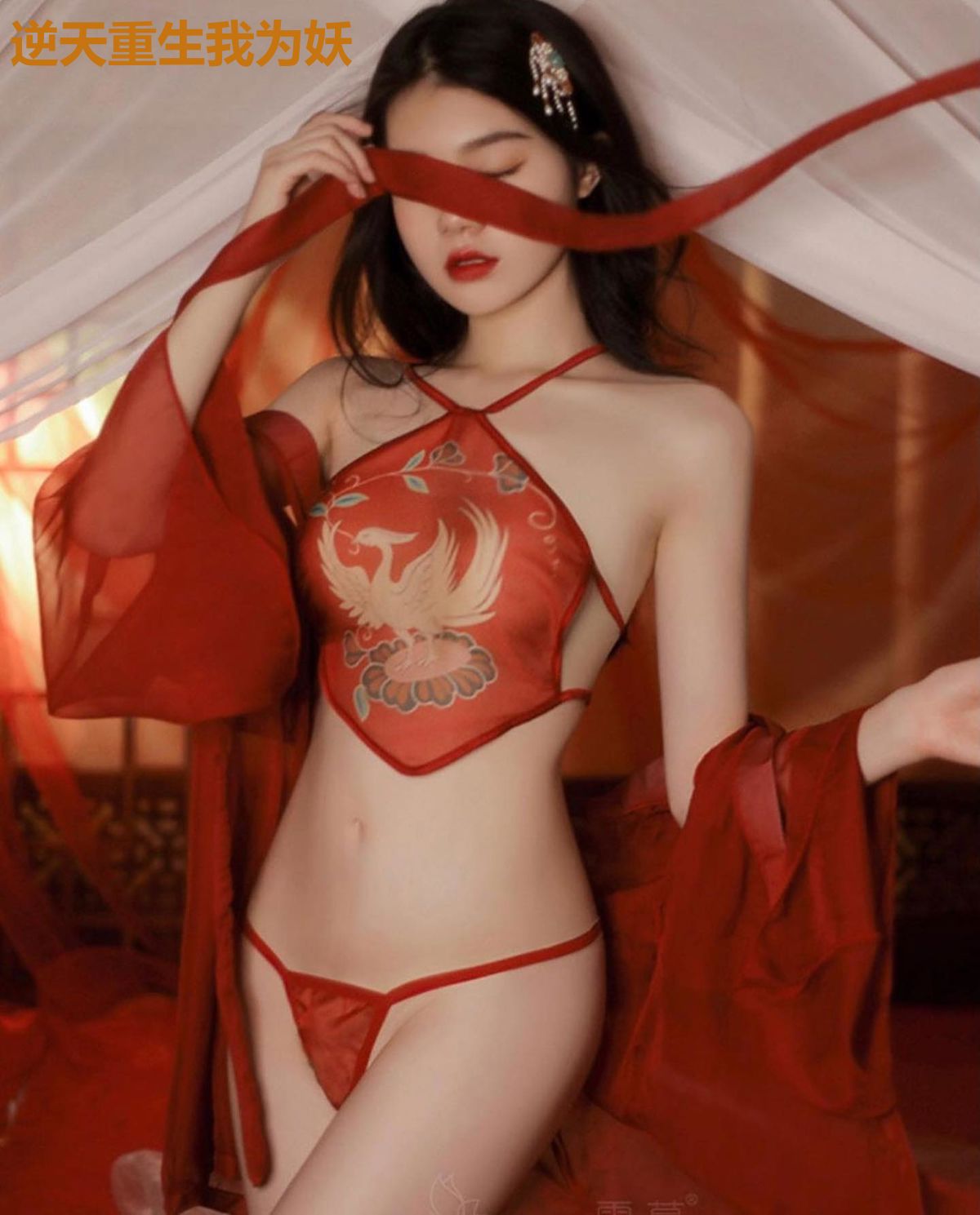 逆天重生我为妖