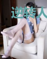 逆转人生[快穿]