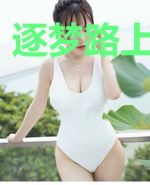 逐梦路上的ta